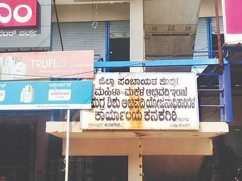 ಕನಕಗಿರಿ ಸಿಡಿಪಿಒ ಕಚೇರಿ ಹೊರನೋಟ.