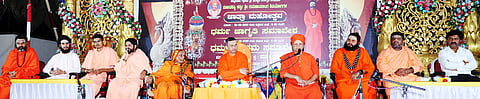 ಧರ್ಮ ಸಂಗಮ ಸಮಾವೇಶ
