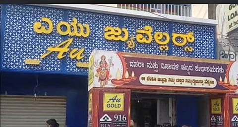 ಕಳ್ಳತನವಾಗಿರುವ ಚಿಕ್ಕಬಳ್ಳಾಪುರ ನಗರದಲ್ಲಿನ ಎಯು ಜ್ಯುವೆಲ್ಲರ್ಸ್ ಅಂಗಡಿ.‌
