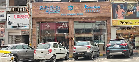 ಅರಸು ರಸ್ತೆಯ ಕಾಮಧೇನು ಜ್ಯುಯಲರಿ
