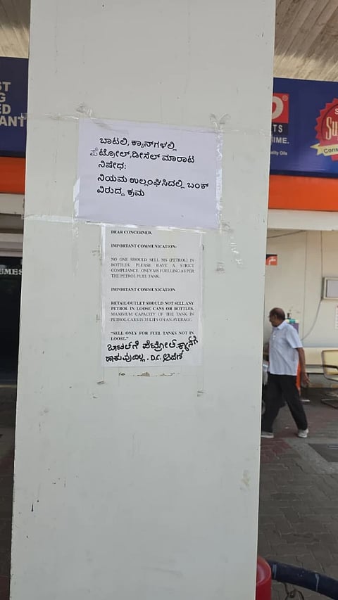 ಹಾಸನ ನಗರದ ಪೆಟ್ರೋಲ್ ಬಂಕ್ ಒಂದೆರಲ್ಲಿ ಬಾಟಲಿಗೆ ಪೆಟ್ರೋಲ್ ಹಾಕುವುದಿಲ್ಲ ಎಂದು ಬೋಡ್ ಹಾಕಿರುವುದು.
