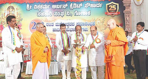 ಗೋಕಾಕ ನಗರದಲ್ಲಿ ಹಮ್ಮಿಕೊಂಡಿದ್ದ ವಿಶ್ವಕರ್ಮ ಅರ್ಬನ್ ಕ್ರೆಡಿಟ್ ಸೌಹಾರ್ದ ಸಹಕಾರ ಸಂಘದ 25ನೇ ವಾರ್ಷಿಕ ಮಹಾಸಭೆ ಹಾಗೂ ರಜತ ಮಹೋತ್ಸವವನ್ನು ಗಣ್ಯರು ಉದ್ಘಾಟಿಸಿದರು. ನಿಜಲಿಂಗೇಶ್ವರ ಸ್ವಾಮೀಜಿ, ವೀರೇಂದ್ರ ಸ್ವಾಮೀಜಿ, ಅರುಣ ಸಾಲಳ್ಳಿ, ವಿನಾಯಕ ಚಿಪ್ಪಲಕಟ್ಟಿ, ಸತೀಶ ಚಿಪ್ಪಲಕಟ್ಟಿ ಇತರರಿದ್ದರು.