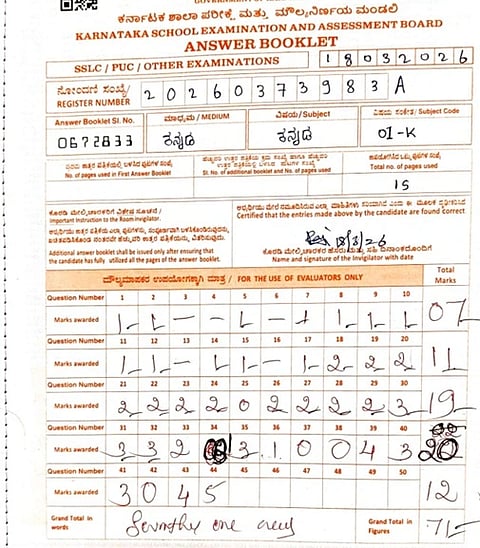 ಸಂಜನಾ ಉತ್ತರ ಪತ್ರಿಕೆಯಲ್ಲಿ ಕನ್ನಡ ವಿಷಯಕ್ಕೆ 71 ಅಂಕ ಪಡೆದಿರುವುದು.