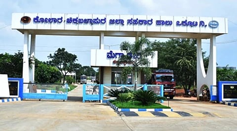 ಚಿಕ್ಕಬಳ್ಳಾಪುರ ಹಾಲಿನ ಒಕ್ಕೂಟದ ಡೇರಿ