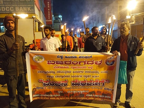 ದೊಡ್ಡಬಳ್ಳಾಪುರದಲ್ಲಿ ವಿಶ್ವ ಹಿಂದು ಪರಿಷದ್​ ಬಜರಂಗದಳ ಕಾರ್ಯಕರ್ತರು ಪಂಜಿನ ಮೆರವಣಿಗೆ ಮಾಡಿ ಬಾಂಗ್ಲಾದಲ್ಲಿ ಹತ್ಯೆಯಾದ ದೀಪು ಚಂದ್ರದಾಸ್​ಗೆ ನಗರದ ಬಸ್​ ನಿಲ್ದಾಣದ ವೃತ್ತದಲ್ಲಿ ಶ್ರದ್ಧಾಂಜಲಿ ಸಲ್ಲಿಸಿದರು. ವಿಶ್ವ ಹಿಂದೂ ಪರಿಷದ್​, ಬಜರಂಗದಳ ಪದಾಧಿಕಾರಿಗಳಾದ ಶ್ರೀಕಾಂತ್​, ರಮೇಶ್​, ಅಗ್ನಿ ವೆಂಕಟೇಶ, ಉಮೇಶ್​, ವೆಂಕಟೇಶ, ಪುನೀತ್​, ಮಧು, ಸೋಮು, ಕಿರಣ್​, ಬಲರಾಮ್​, ಮುನಿಕೃಷ್ಣ, ಮಹೇಶ್​ ಬಾಬು, ರಾಹುಲ್​, ಕಾರ್ಯಕರ್ತರು ಇದ್ದರು.