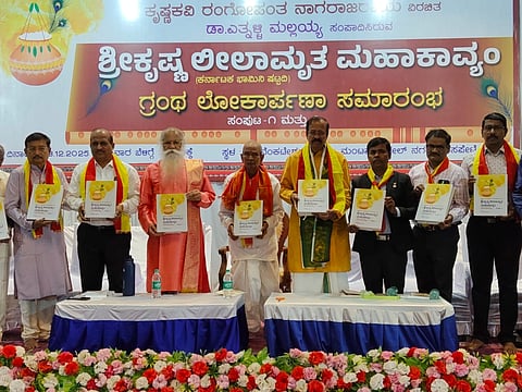 ಹೊಸಪೇಟೆ ವೆಂಕಟೇಶ್ವರ ಕಲ್ಯಾಣ ಮಂಟಪದಲ್ಲಿ ಭಾನುವಾರ ಕೃಷ್ಣಕವಿ ರಂಗೋಪAತ ನಾಗರಾಜರಾಯ ವಿರಚಿತ ಎತ್ನಳ್ಳಿ ಮಲ್ಲಯ್ಯ ಸಂಪಾದಿಸಿರುವ ಶ್ರೀಕೃಷ್ಣ ಲೀಲಾಮೃತ ಮಹಾಕಾವ್ಯಂ ಗ್ರಂಥ ಸಂಸ್ಕೃತ ವಿವಿ ವಿಶ್ರಾಂತ ಕುಲಪತಿ ಪ್ರೊ.ಮಲ್ಲೇಪುರಂ ಜಿ.ವೆಂಕಟೇಶ ಲೋಕಾರ್ಪಣೆ ಮಾಡಿದರು. ವಿದ್ವಾನ ಪಾವಗಡ ಪ್ರಕಾಶರಾವ್, ನಿವೃತ್ತ ಪ್ರಾಧ್ಯಾಪಕರಾದ ಡಾ.ಕೆ.ರವೀಂದ್ರನಾಥ, ಪ್ರೊ.ಮೃತ್ಯುಂಜಯ ರುಮಾಲೆ, ಬಳ್ಳಾರಿ ಜಿಲ್ಲಾ ಶರಣ ಸಾಹಿತ್ಯ ಪರಿಷತ್ ಅಧ್ಯಕ್ಷ ಸಿದ್ದರಾಮ ಕಲ್ಮಠ ಇತರರಿದ್ದರು.
