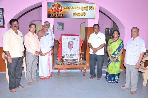 ಮಧುಗಿರಿ ತಾಲೂಕು ವಿಪ್ರ ಸೇವಾ ಟ್ರಸ್ಟ್​ ಆಶ್ರಯದಲ್ಲಿ ಆಯೋಜಿಸಿದ್ದ ಗಾನ ಕೋಗಿಲೆ ನುಡಿನಮನ ಕಾರ್ಯಕ್ರಮದಲ್ಲಿ ಟ್ರಸ್ಟ್​ ಪದಾಧಿಕಾರಿಗಳಾದ ಕೃಷ್ಣಮೂರ್ತಿ, ಬಿ.ಎಸ್​.ರವೀಶ್​, ಕೆ. ಶ್ರೀನಿವಾಸ ಮೂರ್ತಿ, ಮಧುಸೂದನ್​ ರಾವ್​, ನಾರಾಯಣ ಪ್ರಸಾದ್​, ಅಶೋಕ್​, ನಾಗಭೂಷಣ್​ ಇದ್ದರು.