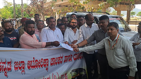 ಜಿಲ್ಲಾಧಿಕಾರಿ ಕಚೇರಿಯ ಎದುರು ಆಟೋ ಚಾಲಕರು ಪ್ರತಿಭಟನೆ ನಡೆಸಿದರು. 