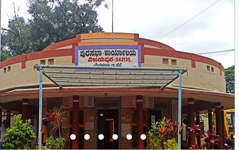 ವಿಜಯಪುರ ಪುರಸಭೆ