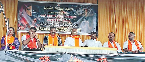 ಹಿಂದೂ ಸುರಕ್ಷಾ ಸಮಿತಿ ವತಿಯಿಂದ ಕುಶಾಲನಗರದಲ್ಲಿ ನಡೆದ ಲವ್ ಜಿಹಾದ್ ಮತ್ತು ಬಲತ್ಕಾರದ ಮತಾಂತರದ ವಿರುದ್ಧ ಜನಜಾಗೃತಿ ಕಾರ್ಯಕ್ರಮದಲ್ಲಿ ಗಣ್ಯರು ಪಾಲ್ಗೊಂಡಿದ್ದರು. ಸತೀಶ್ ದಾವಣಗೆರೆ, ಅಜಿತ್ ಕುಕ್ಕೇರ, ಅಮೃತ್ ರಾಜ್,  ಚಿಲ್ಲನ ಗಣಿಪ್ರಸಾದ್, ವಸಂತ ರೈ, ಚಂದ್ರಶೇಖರ ಹೇರೂರು, ಜ್ಯೋತಿ ಕುದುಪಜೆ, ಪ್ರಶಾಂತ್ ಇದ್ದರು.