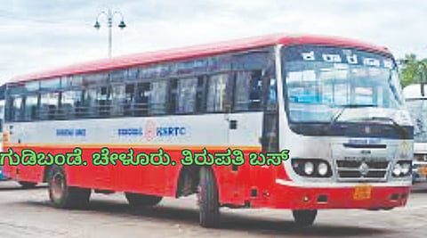  ಚೇಳೂರು ತಿರುಪತಿ ಬಸ್​