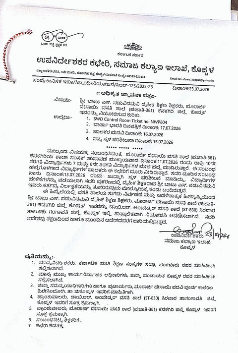 ಸಮಾಜ ಕಲ್ಯಾಣ ಇಲಾಖೆ ಡಿಡಿ ಅಜ್ಜಪ್ಪ ದೈಹಿಕ ಶಿಕ್ಷಣ ಶಿಕ್ಷಕ ಬಾಬು ನಡುವಿನಮನಿ ಅವರನ್ನು ಸಿರವಾರ ಡಾ. ಅಂಬೇಡ್ಕರ್ ವಸತಿ ಶಾಲೆಗೆ ನಿಯೋಜಿಸಿ ಆದೇಶಿಸಿರುವುದು.