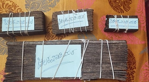 ಚಾಮರಾಜನಗರದ ವಿವಿಧ ಮಠಗಳಿಂದ ಸಂಗ್ರಹಿಸಿರುವ ತಾಳೆಗರಿಗಳು 