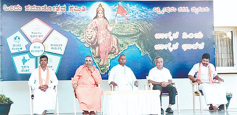ಹಿಂದೂ ಸಮಾಜೋತ್ಸವ ಸಮಿತಿಯಿಂದ ಶೋಭಾ ಯಾತ್ರೆ 