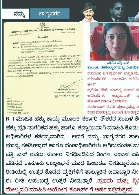 FIR against social worker