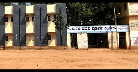 ಸರ್ಕಾರಿ ಪಿಯು ಕಾಲೇಜ್. 