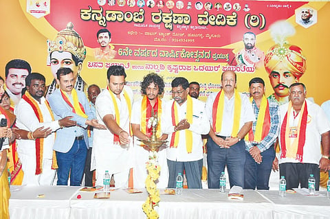 ಕನ್ನಡಾಂಬೆ ರಕ್ಷಣಾ ವೇದಿಕೆಯು ನಗರದಲ್ಲಿ ಆಯೋಜಿಸಿದ್ದ ಕಾರ್ಯಕ್ರಮದಲ್ಲಿ ಯದುವೀರ ಕೃಷ್ಣದತ್ತ ಚಾಮರಾಜ ಒಡೆಯರ್, ಶಂಕರ ದೇವನೂರು, ಅರ್ಜುನ ಅವಧೂತ ಗುರೂಜಿ, ಡಾ.ಪಿ.ಶಿವರಾಜು, ಡಾ.ಎಸ್. ಶಿವರಾಜಪ್ಪ, ಅಂಶಿ ಪ್ರಸನ್ನಕುಮಾರ್, ಬಿ.ಬಿ. ರಾಜಶೇಖರ್ ಇತರರು ಇದ್ದರು.