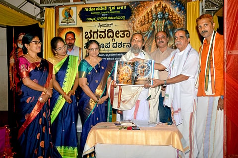 ನಂಜನಗೂಡಿನ ಶಂಕರ ಮಠದಲ್ಲಿ ಗೀತೋಪದೇಶಿ ಗೃಹ ಬಳಗದಿಂದ ಆಯೋಜಿಸಿದ್ದ ಭಗವದ್ಗೀತಾ ವ್ಯಾಖ್ಯಾನ ಕಾರ್ಯಕ್ರಮದಲ್ಲಿ ಶ್ರೀ ಸುವಿಚಾರ ಗುರೂಜಿ ಭಗವಾನ್ ಶ್ರೀಕೃಷ್ಣನ ವಿರಾಟ್ ವಿಶ್ವರೂಪ ದರ್ಶನದ ಭಾವಚಿತ್ರ ಅನಾವರಣಗೊಳಿಸಿದರು. ಮುಖಂಡರಾದ ತಗಡೂರು ಗೋಪಿನಾಥ್, ಇಂದಿರೇಶ, ಶೋಭಾ ನಾಗಶಯನ ಇತರರು ಹಾಜರಿದ್ದರು. 