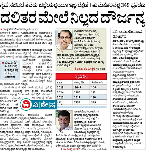ವಿಜಯವಾಣಿ ಪ್ರಕಟಿಸಿರುವ ವರದಿ