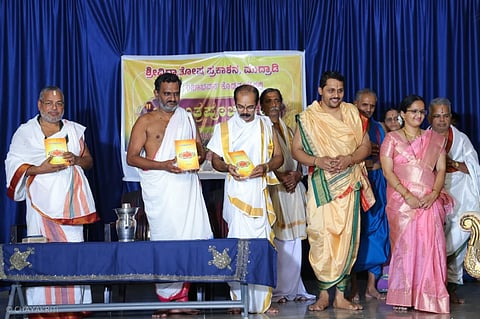 ಸಮಂತ್ರ ಪೂಜಾ ಕಲ್ಪ ಪುಸ್ತಕ ಲೋಕಾರ್ಪಣೆ ಕಾರ್ಯಕ್ರಮ ನಡೆಯಿತು