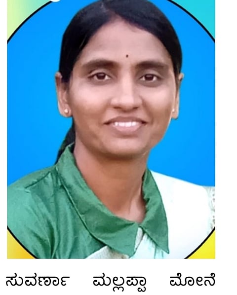 ಸುವರ್ಣ ಮಲ್ಲಪ್ಪ ಮೋನೆ