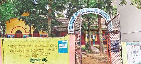 ಮಾಗಡಿ ಬಾಲಕರ ಸರ್ಕಾರಿ ಶಾಲೆ