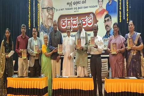 ಚಿಕ್ಕಮಗಳೂರಿನ ಕುವೆಂಪು ಕಲಾಮಂದಿರದಲ್ಲಿ ಬೊಂಗಾಳೆ ಪ್ರಕಾಶನ, ಕಲ್ಕಟ್ಟೆ ಪುಸ್ತಕದ ಮನೆ ಭಾನುವಾರ ಏರ್ಪಡಿಸಿದ್ದ ಕಾರ್ಯಕ್ರಮದಲ್ಲಿ ಸಾಹಿತಿ ಬಿ.ಎನ್.ರಮೇಶ್ ಬೊಂಗಾಳೆ ಅವರ ಮಂಕುತಿಮ್ಮನ ಕಗ್ಗ ಕೃತಿಯ ಹಿಂದಿ ಅನುವಾದ ಮತ್ತು ವ್ಯಾಖ್ಯಾನ ಕೃತಿ ಲೋಕಾರ್ಪಣೆಗೊಂಡವು.