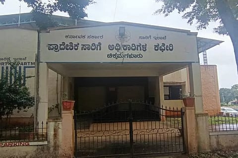ಚಿಕ್ಕಮಗಳೂರು ಪ್ರಾದೇಶಿಕ ಸಾರಿಗೆ ಅಧಿಕಾರಿಗಳ ಕಚೇರಿ