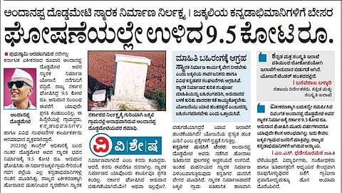DODDAMETI ಕರ್ನಾಟಕ ಏಕೀಕರಣದ ರೂವಾರಿ ಅಂದಾನಪ್ಪ ದೊಡ್ಡಮೇಟಿ 