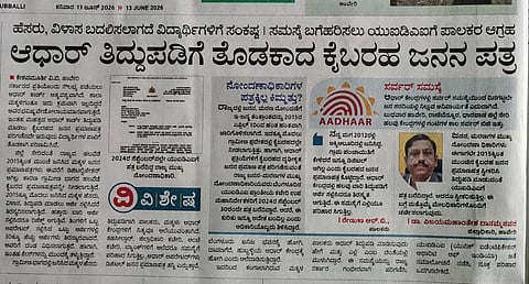 haveri-aadhar-UIDAI, Hand Writen, Birth Cirtificate, Problem, 