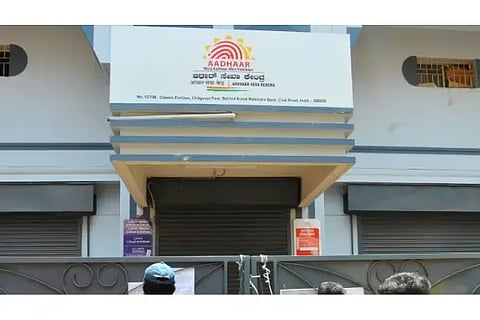 Aadhaar  ಆಧಾರ್ ಸೇವಾ ನಿರ್ವಹಣಾ ಕೇಂದ್ರ