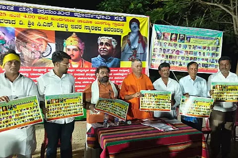 ರಾಜ್ಯದ ನಾಲ್ಕು ವಿಮಾನ ನಿಲ್ದಾಣಗಳಿಗೆ Airport ಮಹನೀಯರ ಹೆಸರು ನಾಮಕರಣ ಮಾಡುವಂತೆ ಆಗ್ರಹಿಸಿ ಹಮ್ಮಿಕೊಳ್ಳಲಾಗುವ ಪ್ರತಿಭಟನೆಯ ಪೋಸ್ಟರ್ ಅನ್ನು ಬಿಡುಗಡೆ ಮಾಡಲಾಯಿತು.