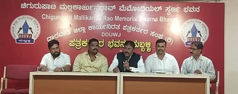 chairperson ಮಾಜಿ ಸಚಿವ ಆಲ್ಕೋಡ ಹನುಮಂತಪ್ಪ ಸುದ್ದಿಗೋಷ್ಠಿಯಲ್ಲಿ ಮಾತನಾಡಿದರು.