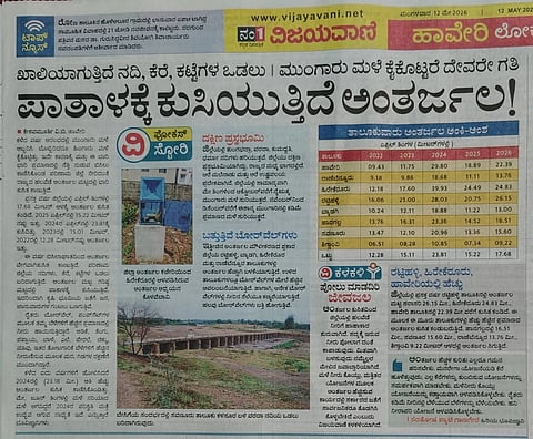 Haveri, DC, ZP, CEO, Ground Water, Problem,   