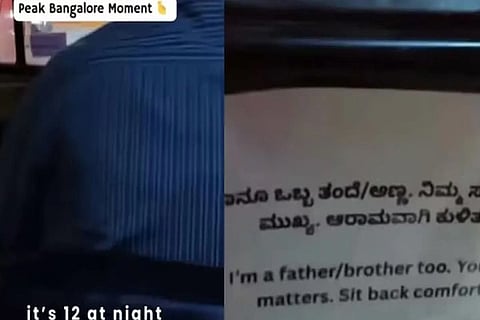 ಬೆಂಗಳೂರು ಆಟೋ ಚಾಲಕನ ಬರಹ