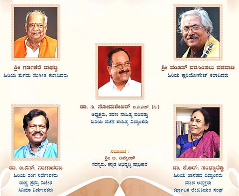  ಸಂಸ್ಕೃತಿ ಸಿರಿ ಪ್ರಶಸ್ತಿ ಪುರಸ್ಕೃತರು 