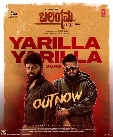 ಬಲರಾಮನ ದಿನಗಳು ಪೋಸ್ಟರ್​