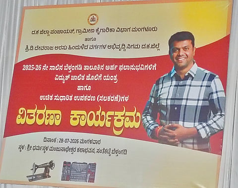  ಬ್ಯಾನರ್‌ನಲ್ಲಿ ಸಿಎಂ ಹಾಗೂ ಡಿಸಿಎಂ ಭಾವಚಿತ್ರ ಪ್ರಕಟಿಸದೆ, ಕೇವಲ ಸ್ಥಳೀಯ ಶಾಸಕರ ಭಾವಚಿತ್ರ ಅಳವಡಿಸಿರುವುದು.
