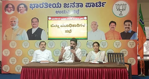 ಉಡುಪಿಯ ಬಿಜೆಪಿ ಕಚೇರಿಯಲ್ಲಿ ನಡೆದ ಸಭೆಯಲ್ಲಿ ಕುತ್ಯಾರು ನವೀನ್​ ಶೆಟ್ಟಿ ಮಾತನಾಡಿದರು. ರೇಷ್ಮಾ ಉದಯ ಶೆಟ್ಟಿ, ಶ್ರೀಕಾಂತ್​ ನಾಯಕ್​ ಇದ್ದರು.