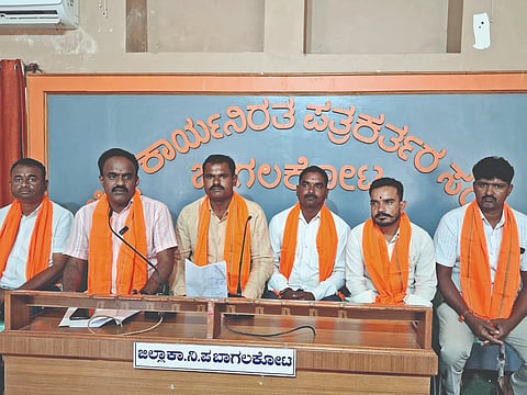 ಬಾಗಲಕೋಟೆ ನಗರದ ಪ್ರೆಸ್‌ಕ್ಲಬ್‌ನಲ್ಲಿ ಸೋಮವಾರ ಸುದ್ದಿಗೋಷ್ಠಿಯಲ್ಲಿ ಹಿಂದೂ ಜಾಗರಣ ವೇದಿಕೆ ಮುಖಂಡ ವೆಂಕಣ್ಣ ಕಳ್ಳಿಗುಡ್ಡ ಮಾತನಾಡಿದರು. ಮುಖಂಡರಾದ ಕುಮಾರಸ್ವಾಮಿ ಹಿರೇಮಠ, ಮಲ್ಲು ಕೋಟಿ, ಅರುಣ ಕಟ್ಟಿಮನಿ, ನಾಗರಾಜ ಅಂಬಿಗೇರ, ಕೃಷ್ಣಾ ಹಸರೆಡ್ಡಿ ಇತರರಿದ್ದರು.