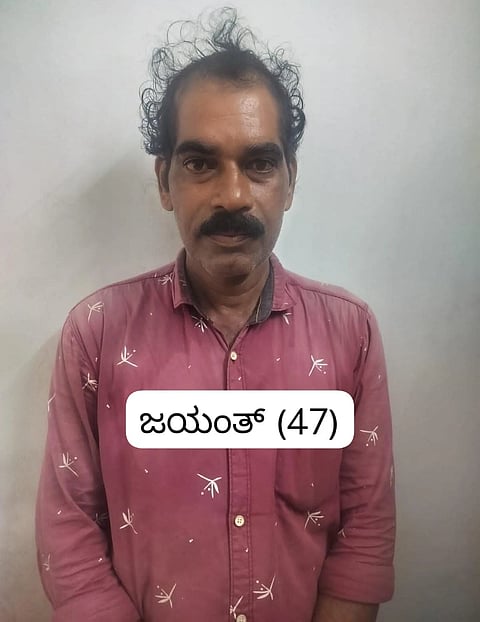  ಜಯಂತ್