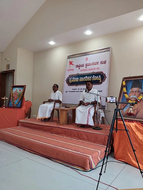ಪ್ರಮುಖ ನಾಗರಿಕರ ಗೋಷ್ಠಿ ಕಾರ್ಯಕ್ರಮದಲ್ಲಿ ರಾಷ್ಟ್ರೀಯ ಸ್ವಯಂ ಸೇವಕ ಸಂಘದ ಕರ್ನಾಟಕ ದಕ್ಷಿಣ ಪ್ರಾಂತ ಸಂಪರ್ಕ ಪ್ರಮುಖ್ ಯಾದವ ಕೃಷ್ಣ ಮಾತನಾಡಿದರು. ವೈ.ಎನ್.ಸಾಲಿಯಾನ್ ಮೂಲ್ಕಿ, ಸುಜಿತ್ ಕಲ್ಲಡ್ಕ ಮೊದಲಾದವರಿದ್ದರು.  
