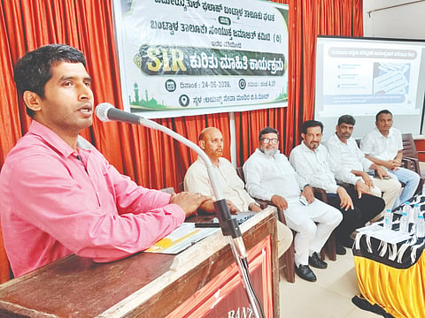  ಎಸ್‌ಐಆರ್ ಮಾಹಿತಿ ಕಾರ್ಯಾಗಾರದಲ್ಲಿ ಉಪ ತಹಸೀಲ್ದಾರ್ ನವೀನ್ ಕುಮಾರ್ ಬೆಂಜನಪದವು ಮಾತನಾಡಿದರು. ಜಾಗೃತ ಕರ್ನಾಟಕ ಬೆಂಗಳೂರು ತಂಡದ ಸದಸ್ಯ ನಿಸಾರ್ ಅಹ್ಮದ್, ಜಮೀಯ್ಯತುಲ್ ಫಲಾಹ್ ಅಧ್ಯಕ್ಷ ಬಿ.ಎಂ.ಅಬ್ಬಾಸ್ ಅಲಿ ಮೊದಲಾದವರಿದ್ದರು.