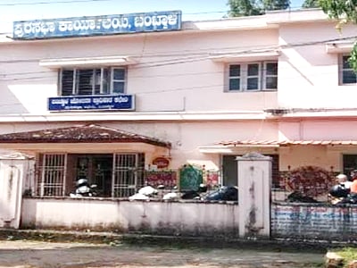 ಬಂಟ್ವಾಳ ಪುರಸಭೆ.