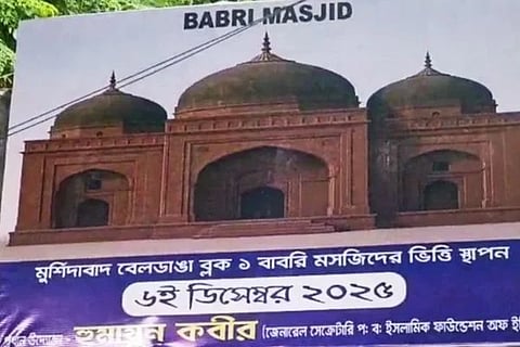 Babri Masjid | ಬಾಬರಿ ಮಸೀದಿಯ ಪೋಸ್ಟರ್​
