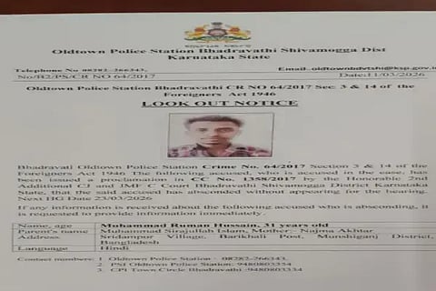 ಮಹಮ್ಮದ್ ರುಮನ್ ಹುಸೇನ್