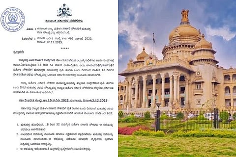 ವಿಧಾನಸೌಧ