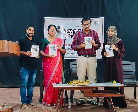 ಉಡುಪಿಯ ಗೀತಾಂಜಲಿ ಸಭಾಂಗಣದಲ್ಲಿ ಸಾಹಿತಿ ಫಾತಿಮಾ ರಲಿಯಾ ಅವರ 'ಅವಳ ಕಾಲು ಸೋಲದಿರಲಿ' ಪುಸ್ತಕವನ್ನು ಉದಯ್​ ಗಾಂವ್ಕರ್​ ಬಿಡುಗಡೆ ಮಾಡಿದರು. ಸುಲೋಚನಾ ಪಚ್ಚಿನಡ್ಕ, ಸಚಿನ್​ ಅಂಕೋಲಾ ಇದ್ದರು.