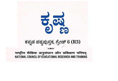 ಸಿಬಿಎಸ್‌ಇ ಮೂರನೇ ಭಾಷೆ
