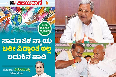 ಎಚ್​ಡಿಡಿ, ಎಚ್​ಡಿಕೆ ವಿರುದ್ಧ ಸಿಎಂ ಸಿದ್ದರಾಮಯ್ಯ ವಾಗ್ದಾಳಿ! CM Siddaramaiah